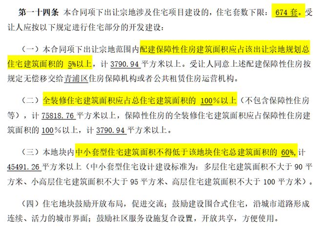 )2024首页-华润虹桥润璟网站发布欢迎您z6尊龙网站登录入口华润虹桥润璟(售楼处(图17)