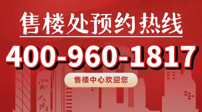 )2024首页-华润虹桥润璟网站发布欢迎您z6尊龙网站登录入口华润虹桥润璟(售楼处(图26)